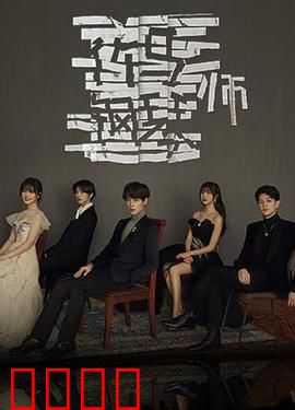 竹马钢琴师：琴韵守一生