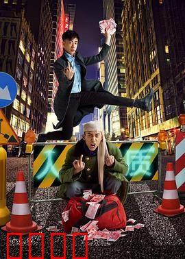 人质2016：绝境反杀