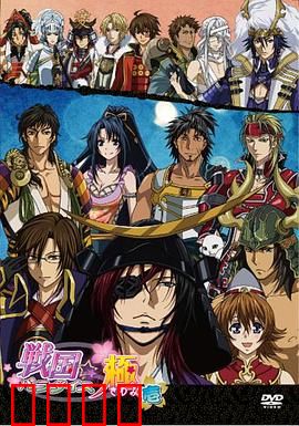 战国天堂 极：终极乱世之争