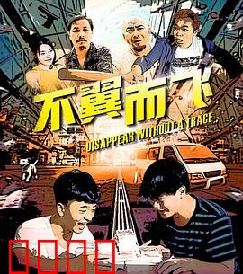 不翼而飞：消失的宝藏之谜