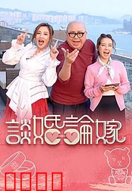 谈婚论嫁：婚前的考验