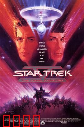 星际旅行5：终极追寻