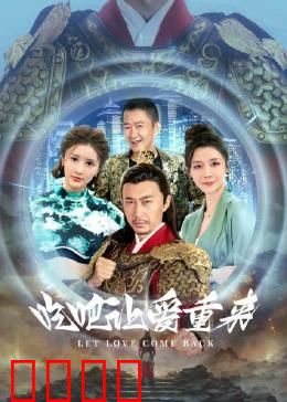 吃吧，让爱重来：味觉寻回亲情