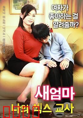 继母：爱的和解