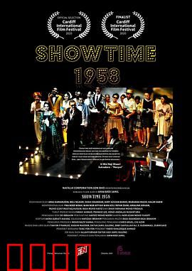 狮城之歌1958：岁月回响