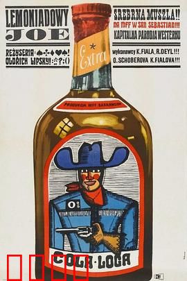 雷蒙纳多·乔：柠檬水枪大冒险