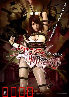 斩魔剑 宿命之少女剑士：命运之战启幕