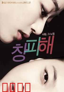 难为情：女主爱上闺蜜男友