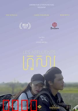 支流人生：命运岔路