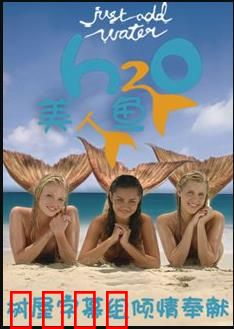 美人鱼第一季：深海之恋