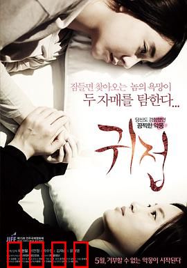 鬼接：午夜夺命铃