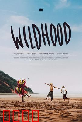 野蛮生长：逆袭人生