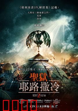 地狱之门：不可触碰的禁地