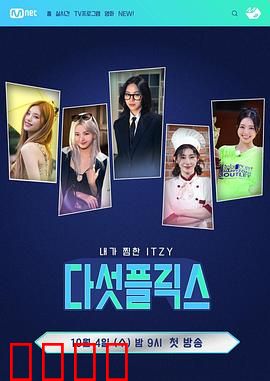 5Flix：虚拟深渊