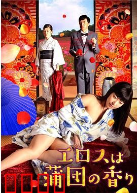 爱是棉被的香气：尘封的秘密