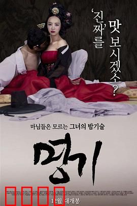 名妓：风华绝代悲歌