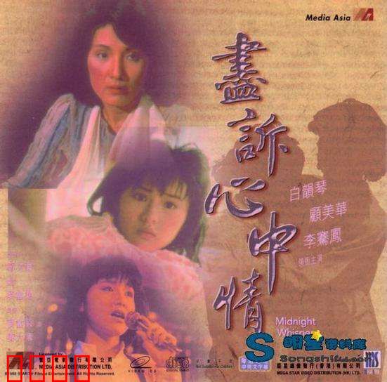 热线诉心声粤语：经典搞笑