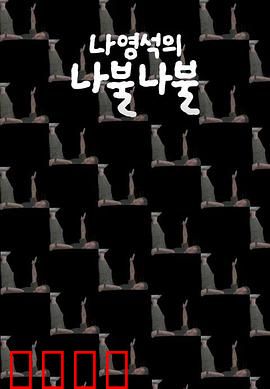 罗䁐锡的啰嗦啰嗦：慢生活治愈系