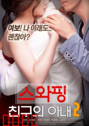 交换：身份互换的奇幻之旅