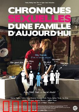 家族性史：三代恩怨情仇