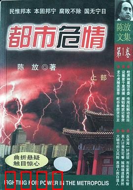 都市危情：致命交易