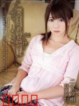 烈爱复仇 SHKD：复仇虐恋