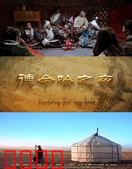 德令哈之夜：星空下的救赎