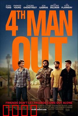 出柜第4格：破茧而出