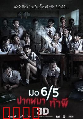 这个高中没有鬼？不信邪学生夜探校园，招来跳楼怨灵！尖叫预警：校园惊魂夜