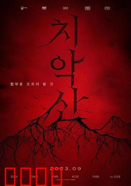 雉岳山：怨灵索命