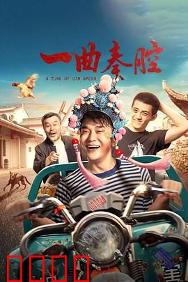 一曲秦腔：百年坚守