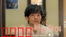 民宿的秘密佐料：美食背后的阴谋