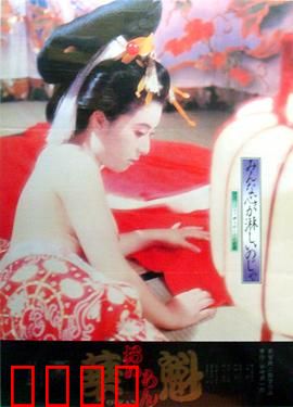 花魁：金鱼般的华美悲剧