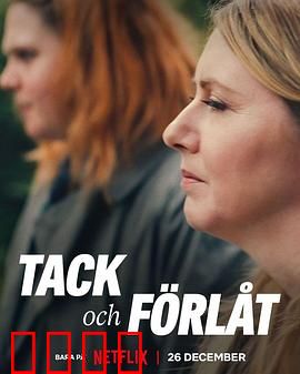 相爱相杀两姐妹：遗产争夺战