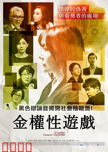 金权性游戏：黑金权谋战