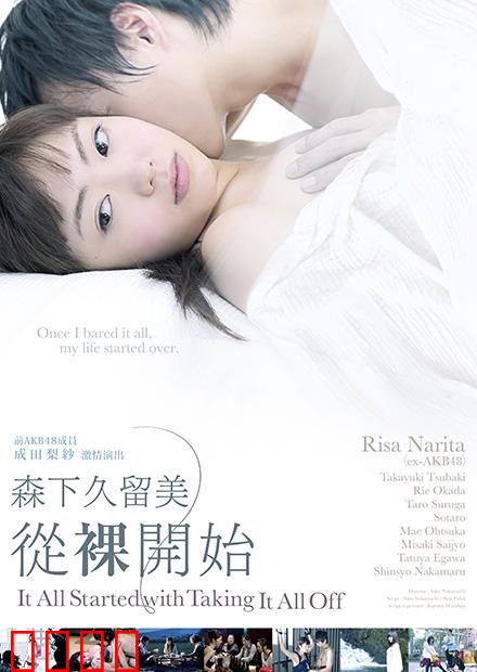 一切从乱步开始：乱步奇谭