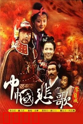 巾帼悲歌：绝境抗争