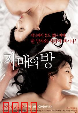 姐妹情室：共渡难关