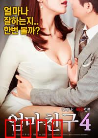 妈妈的朋友4：心之迷局