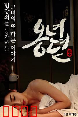 雍女传：逆袭后宫