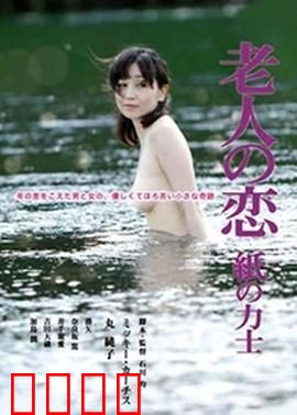 忘年孽缘：禁忌之殇