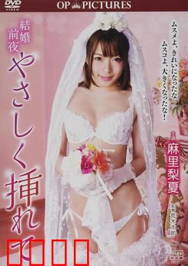 新婚交插点：阴谋背后的真相