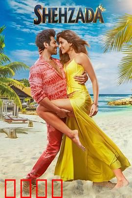 正牌继承人：遗产争夺战