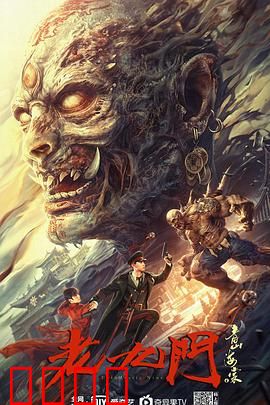 老九门之青山海棠：张启山佛爷传奇