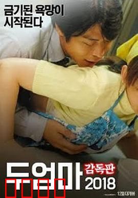 两个母亲：禁忌之爱