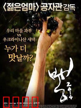 老娘我最辣：姐妹淘爆笑情事