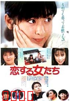 青春恋爱梦：毕业季的遗憾