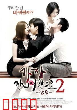 玫瑰汽车旅馆2：血色重逢