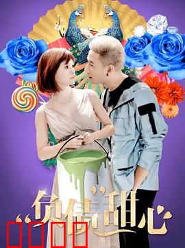 负债甜心：逆袭翻身