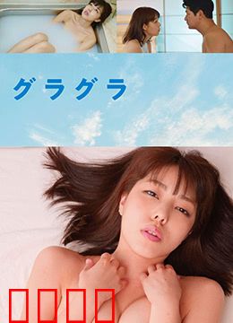 春情荡漾：心动的代价